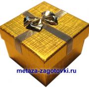 Подарочная коробочка золотистая