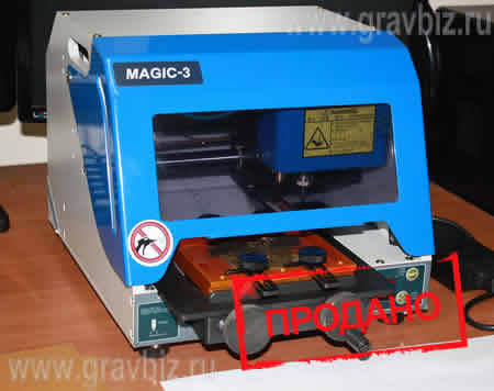 Фрезерный настольный фрезерно гравировальный станок Magic 3 бУ для ювелиров Фрезерный настольный фрезерно гравировальный станок Magic 3 бУ для ювелиров