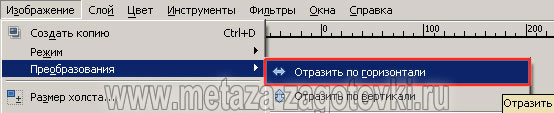 Создание зеркального шаблона в Метаза студио,  Dr.Metaza2, для гравировальных станков, принтеров Roland Metaza MPX 70 MPX 80 MPX 90