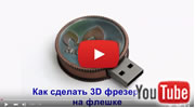 Как сделать 3D гравировку на металле на фрезерном станке с ЧПУ MAGIC