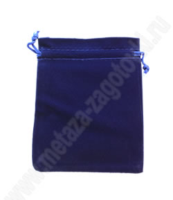 Мешочек подарочный бархатный синий для подарков и ювелирных изделий