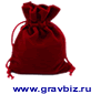 Мешочек бархатный бордовый, подходит для подарочной упаковки подарков, презентов средних размеров 